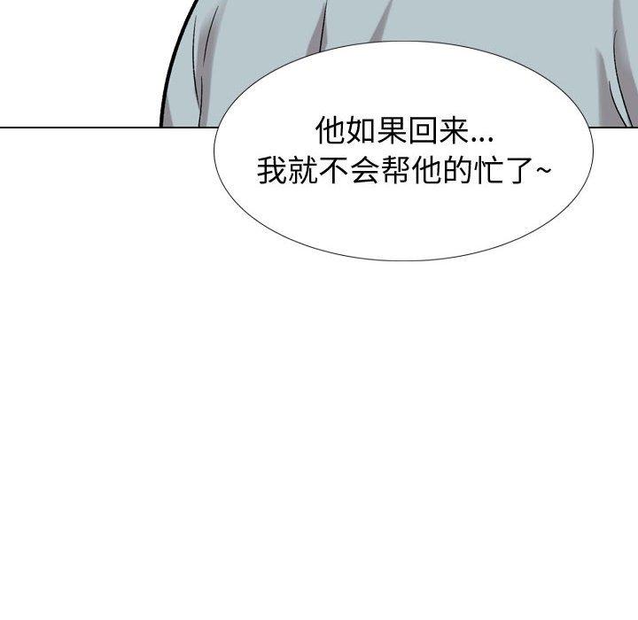 《挚友》漫画 第32话