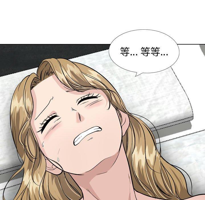 《挚友》漫画 第32话