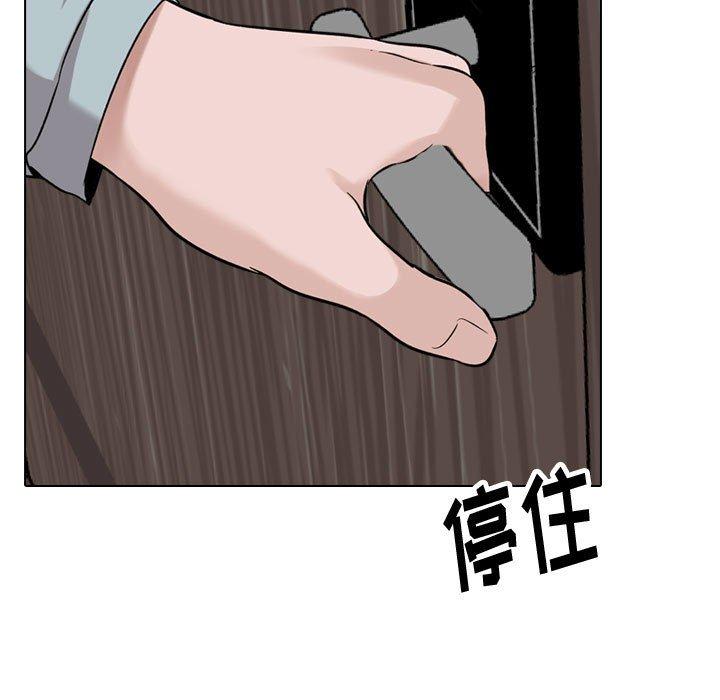 《挚友》漫画 第32话