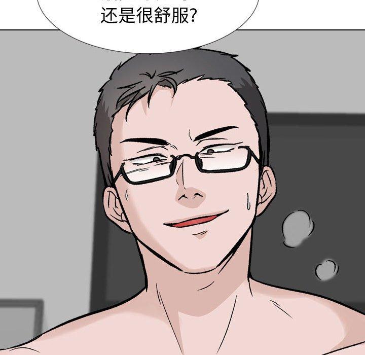 《挚友》漫画 第32话