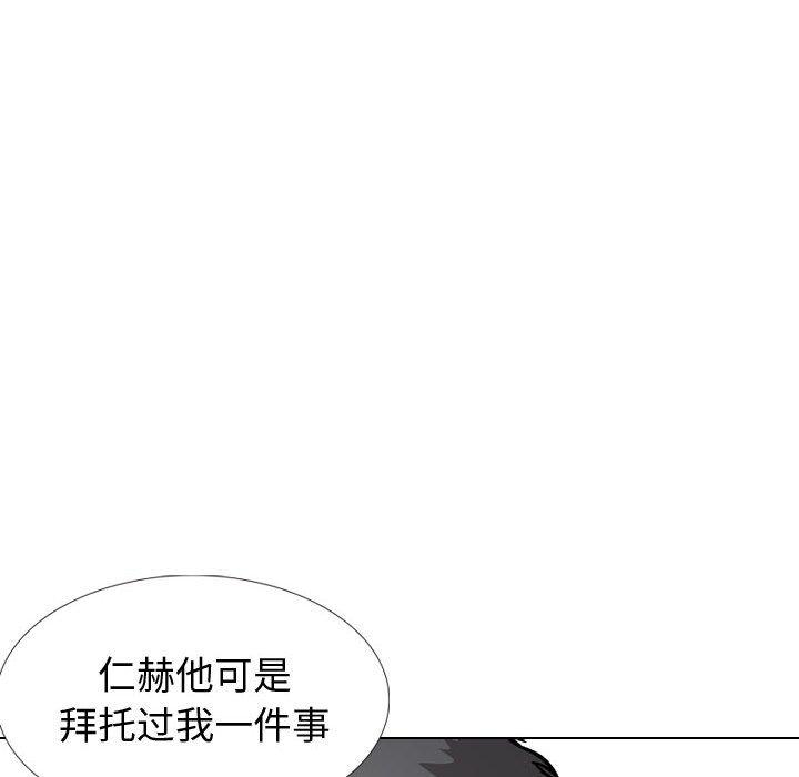 《挚友》漫画 第32话