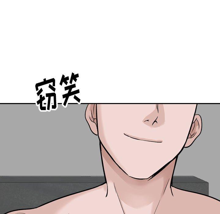 《挚友》漫画 第32话