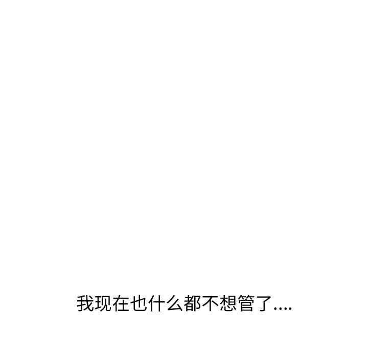 《挚友》漫画 第32话