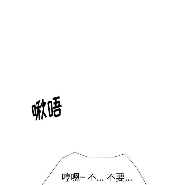 《挚友》漫画 第32话