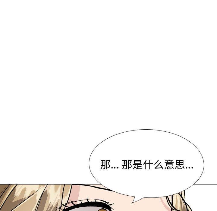 《挚友》漫画 第32话