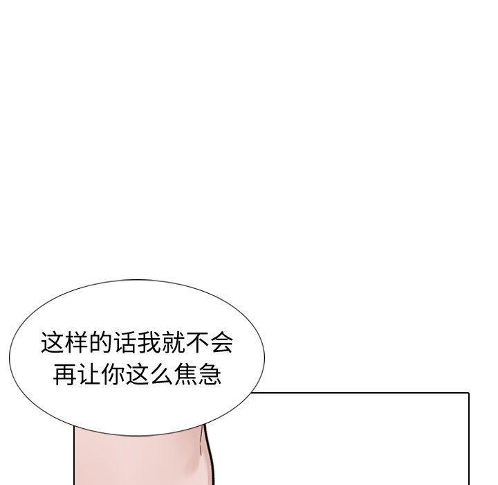 《挚友》漫画 第32话
