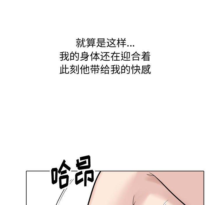 《挚友》漫画 第32话