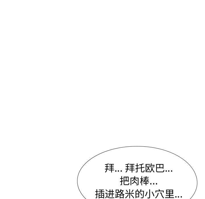 《挚友》漫画 第32话