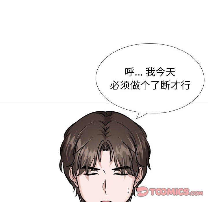 《挚友》漫画 第32话