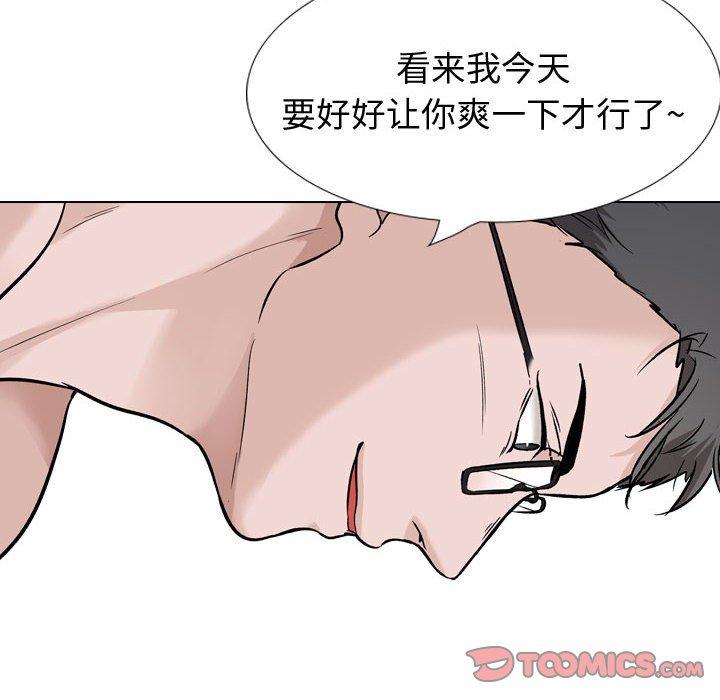 《挚友》漫画 第32话