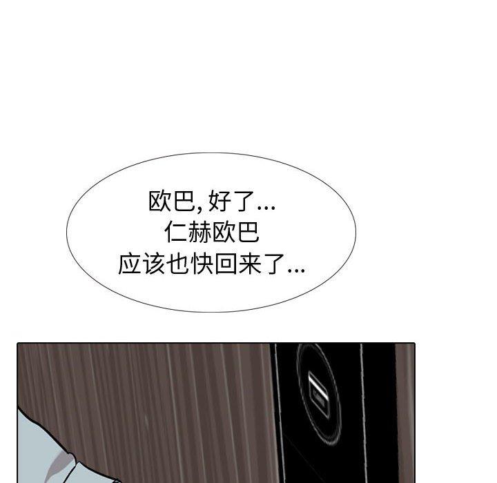 《挚友》漫画 第32话