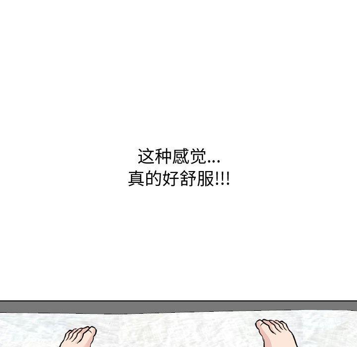 《挚友》漫画 第32话