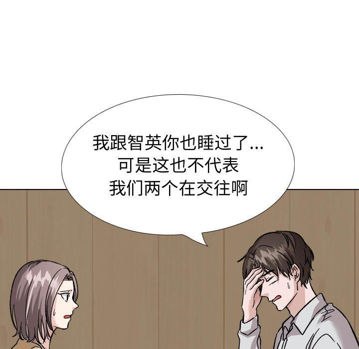 《挚友》漫画 第33话