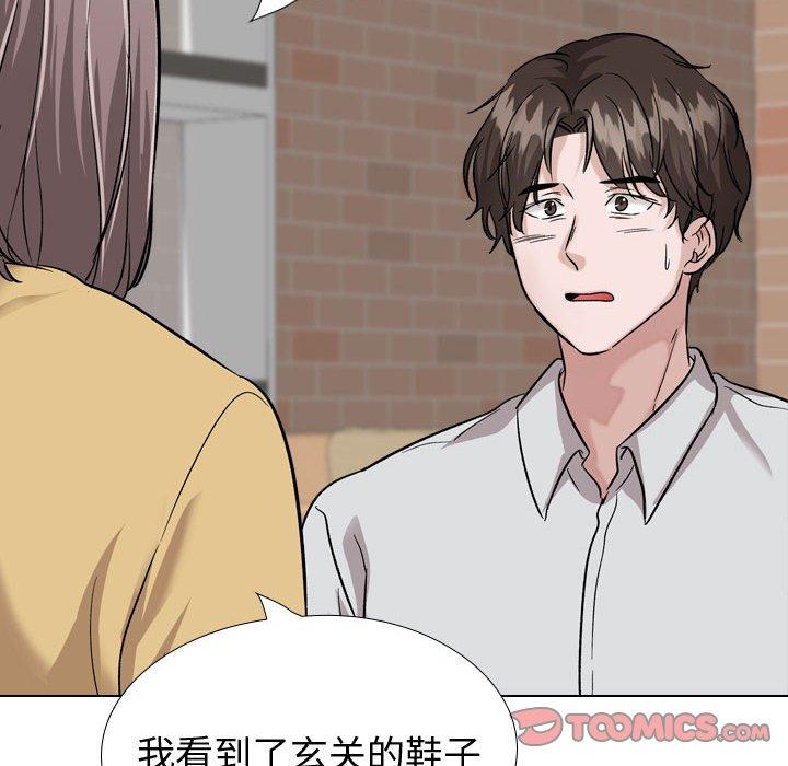 《挚友》漫画 第33话