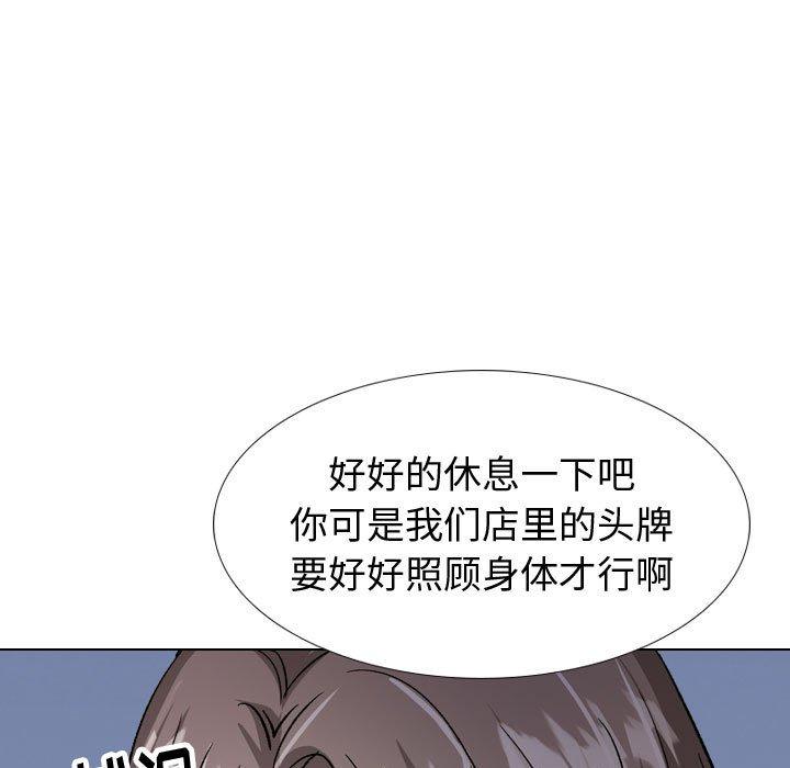 《挚友》漫画 第33话