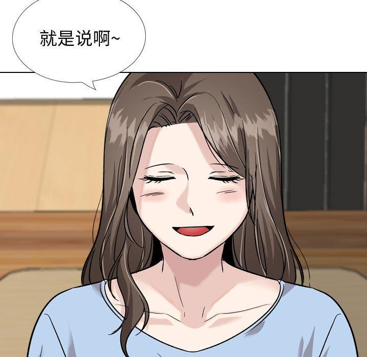《挚友》漫画 第33话