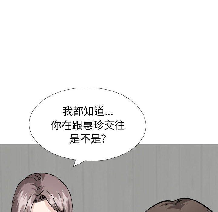 《挚友》漫画 第33话