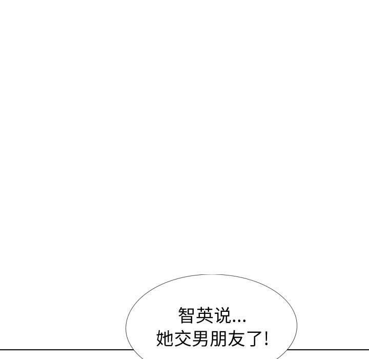 《挚友》漫画 第33话