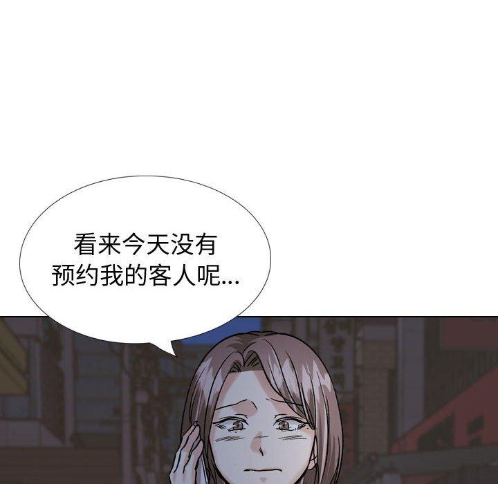 《挚友》漫画 第33话