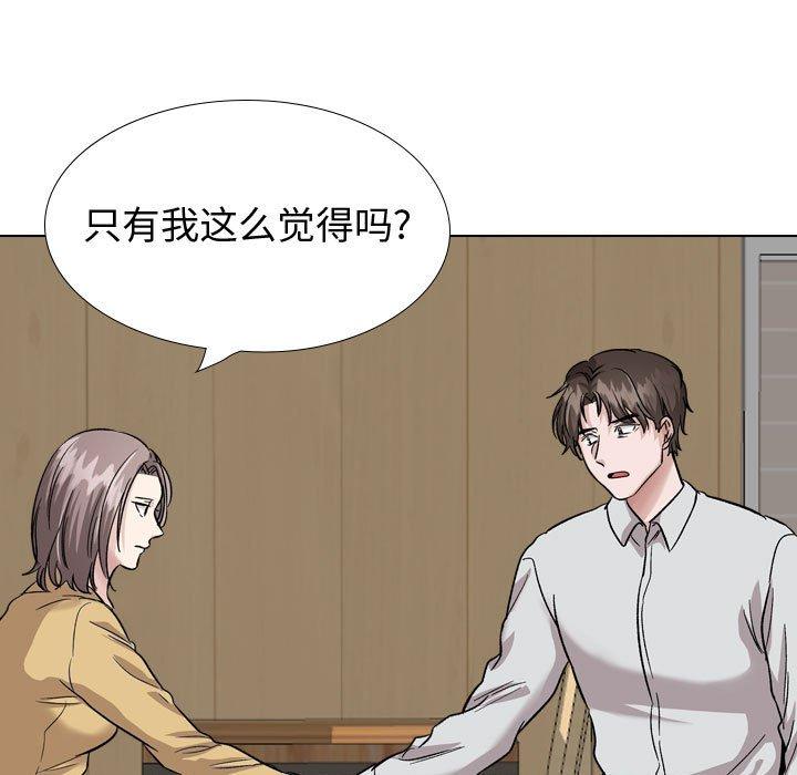 《挚友》漫画 第33话