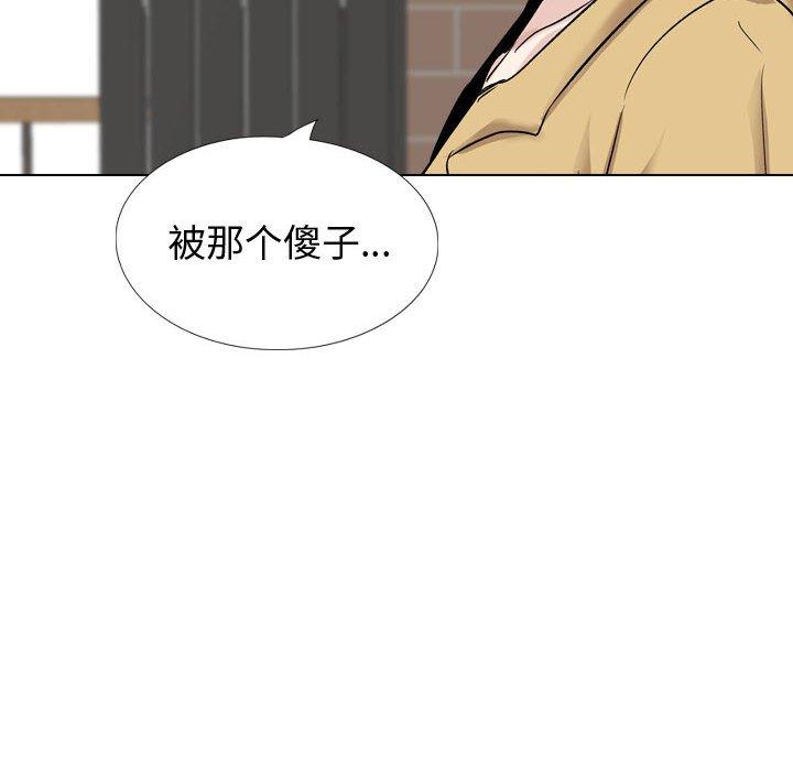《挚友》漫画 第33话