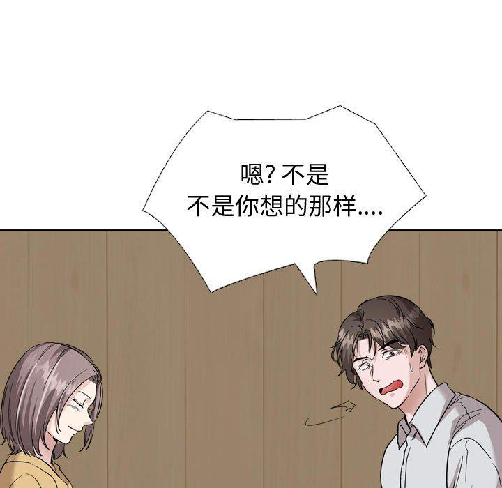 《挚友》漫画 第33话