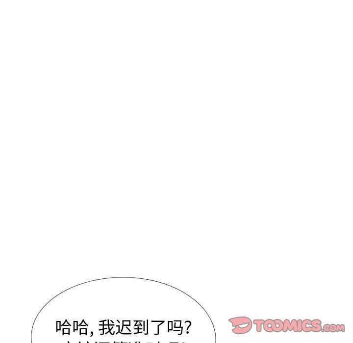 《挚友》漫画 第33话