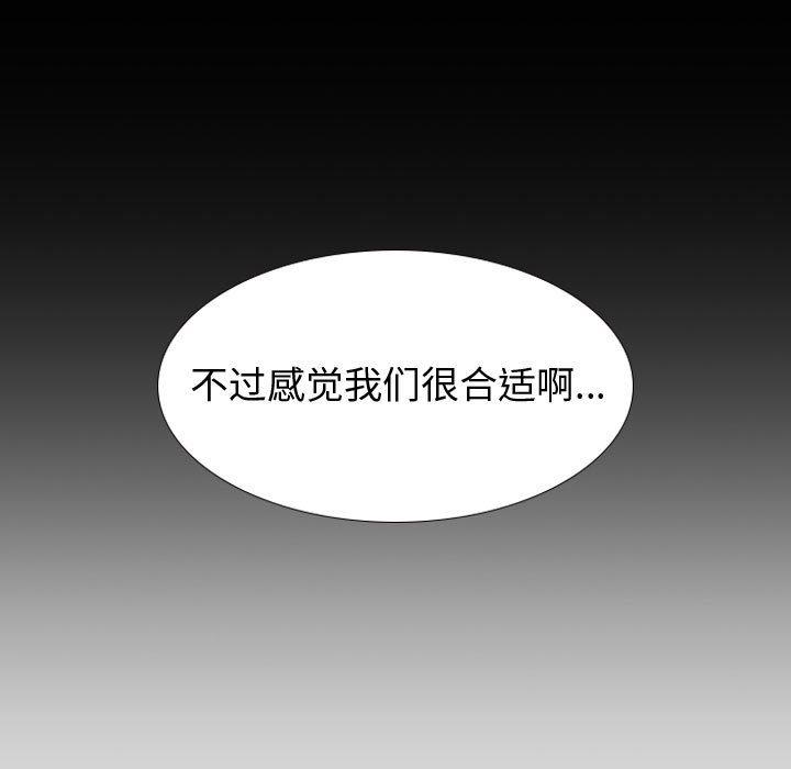 《挚友》漫画 第33话