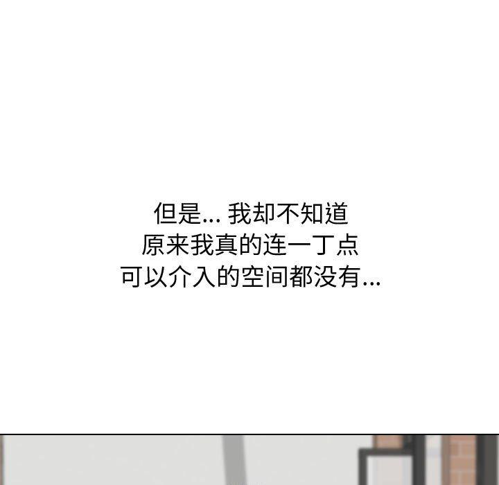 《挚友》漫画 第33话