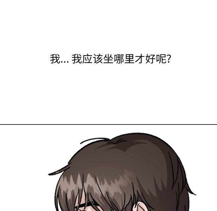 《挚友》漫画 第33话