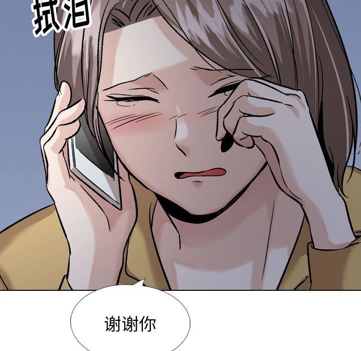 《挚友》漫画 第33话
