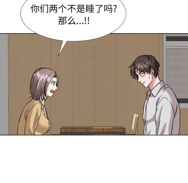 《挚友》漫画 第33话