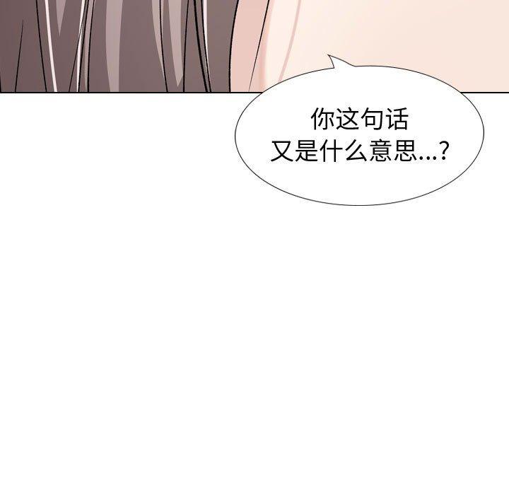 《挚友》漫画 第33话