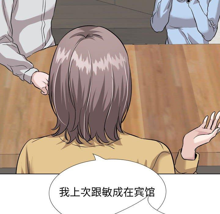 《挚友》漫画 第33话