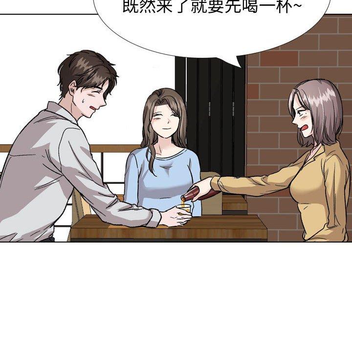 《挚友》漫画 第33话
