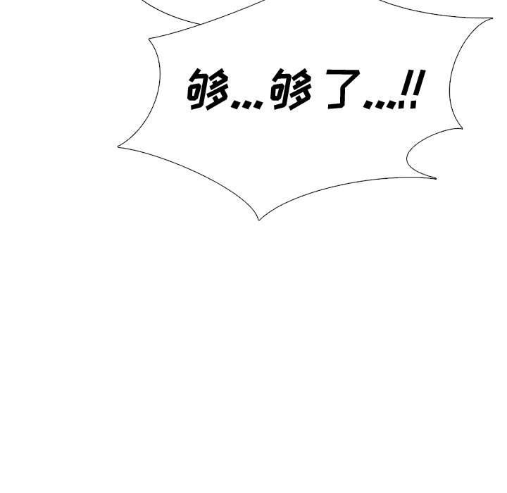 《挚友》漫画 第33话