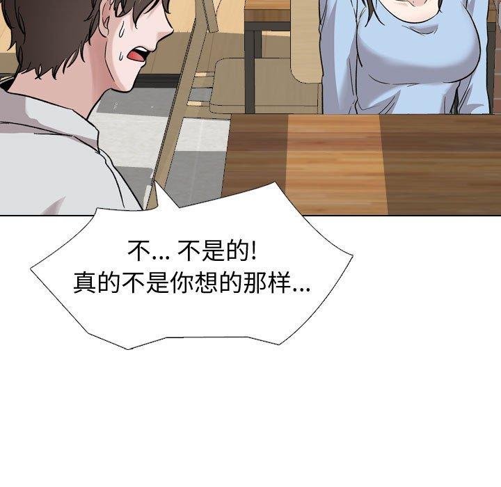 《挚友》漫画 第33话