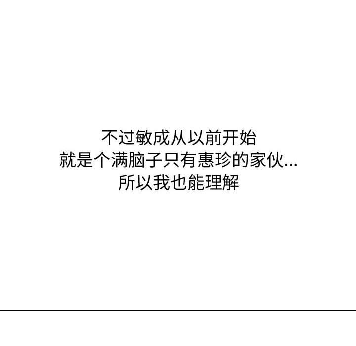 《挚友》漫画 第33话