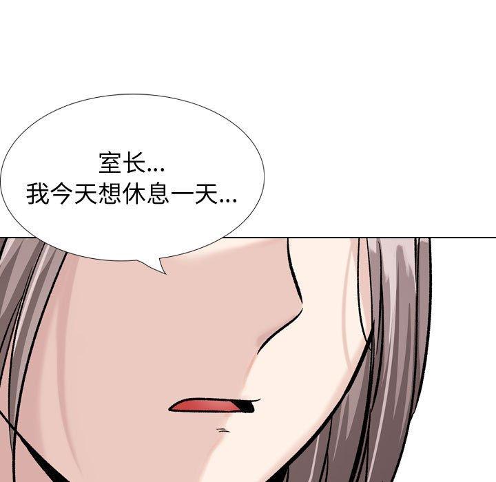 《挚友》漫画 第33话