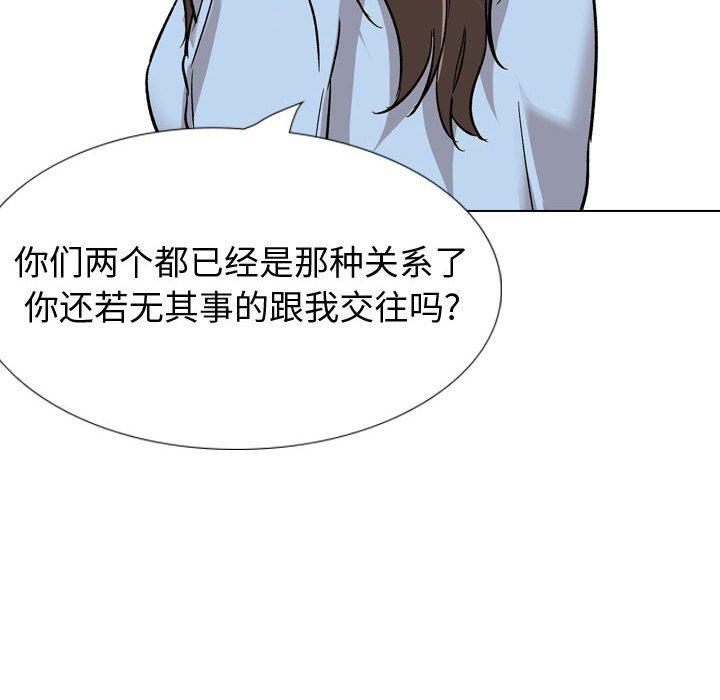 《挚友》漫画 第33话