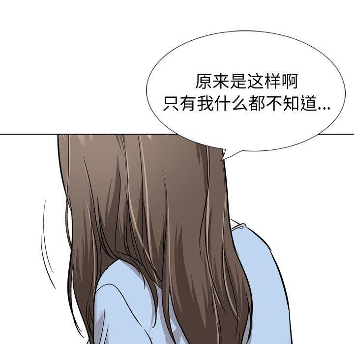 《挚友》漫画 第33话