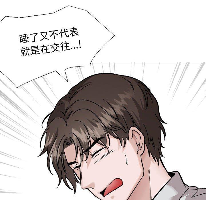 《挚友》漫画 第33话