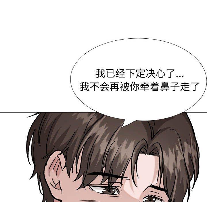 《挚友》漫画 第33话