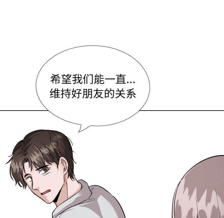 《挚友》漫画 第33话