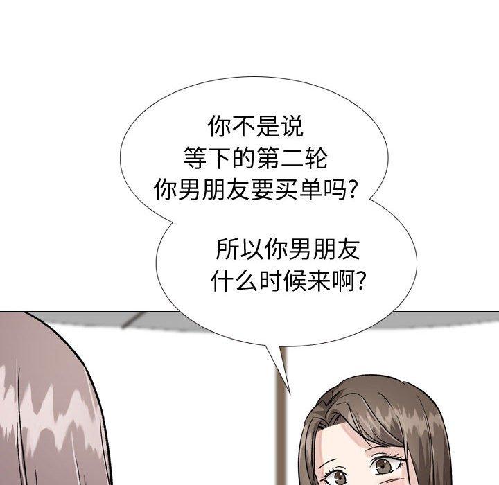 《挚友》漫画 第33话