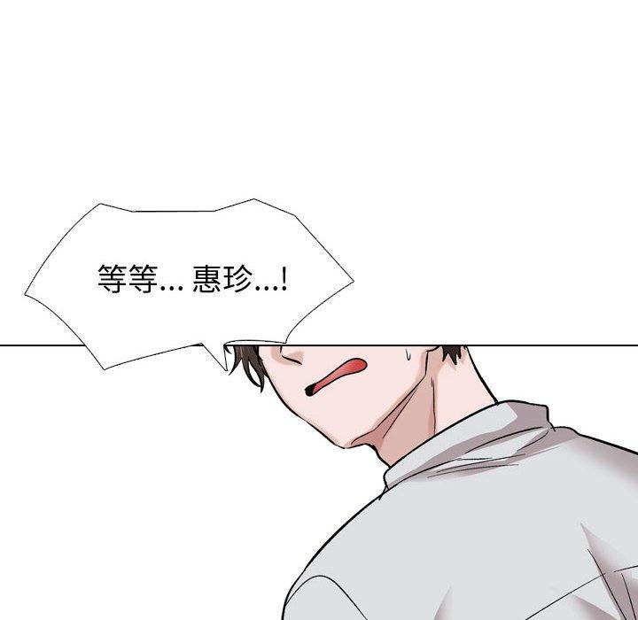 《挚友》漫画 第33话