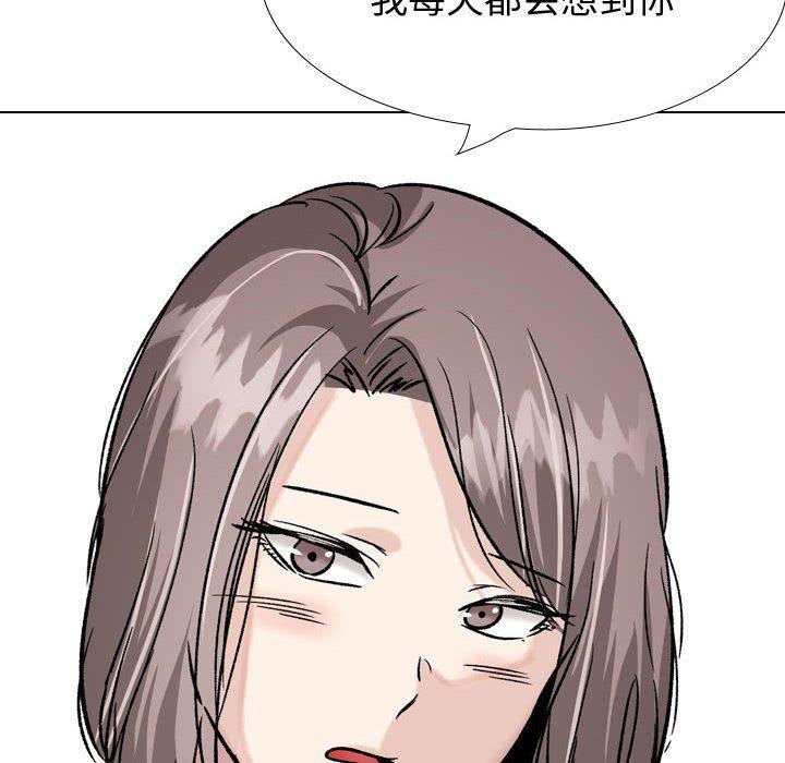 《挚友》漫画 第33话