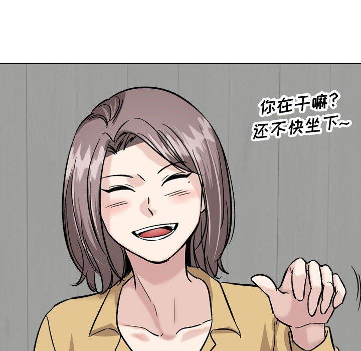 《挚友》漫画 第33话