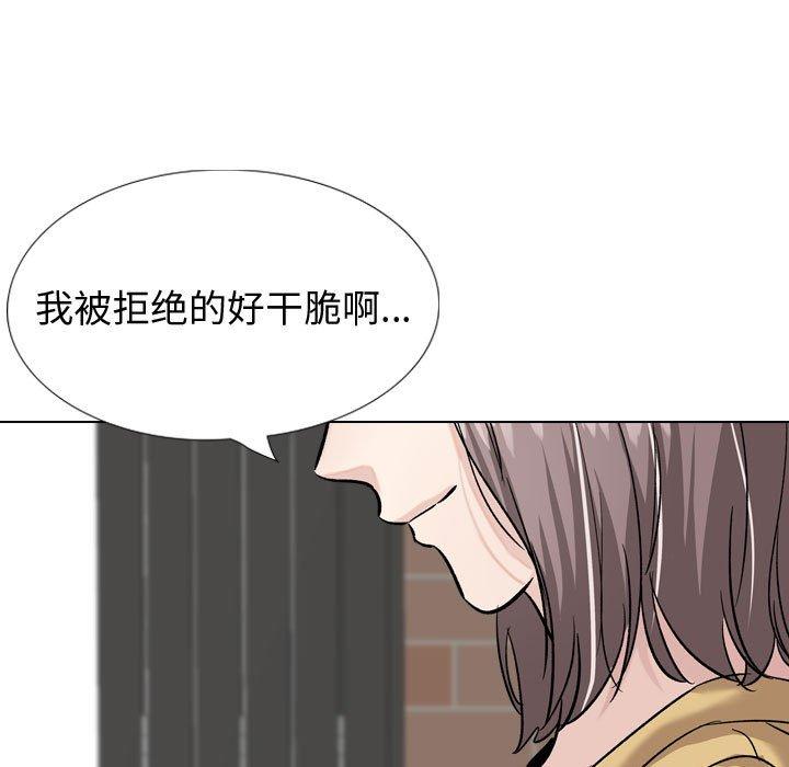 《挚友》漫画 第33话
