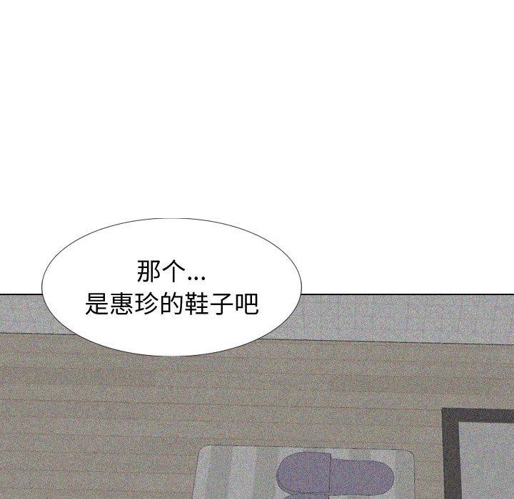 《挚友》漫画 第33话
